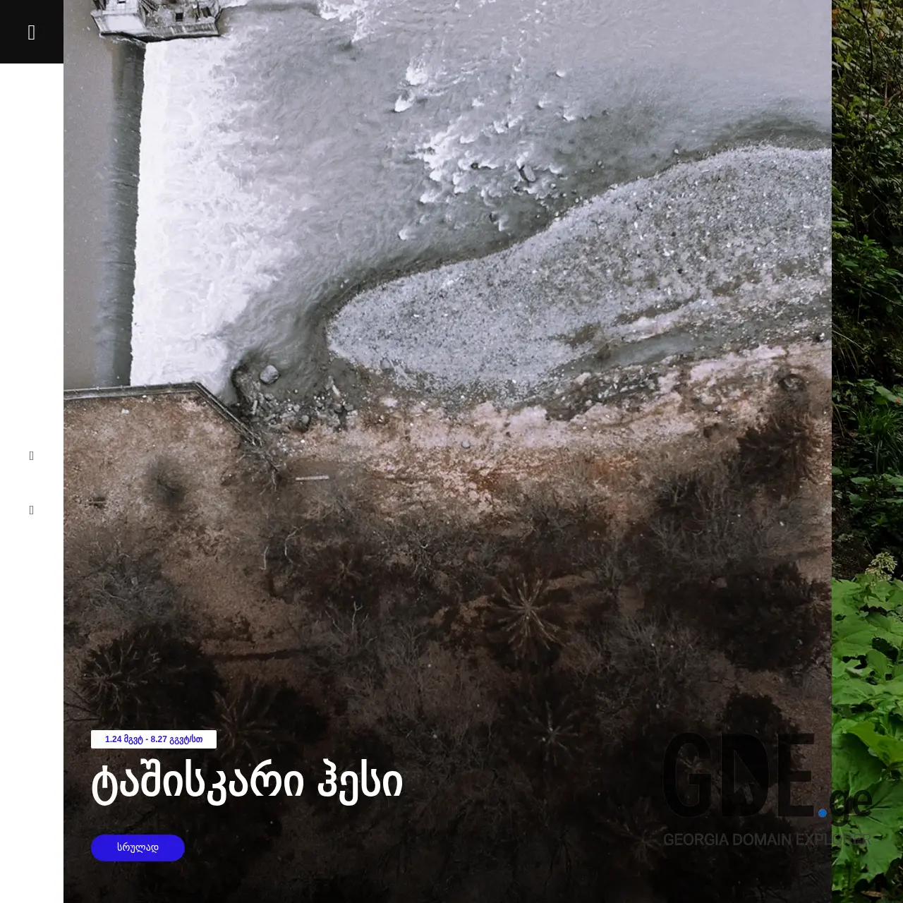 Screenshot of the site masenergy.ge at 2025-12-09