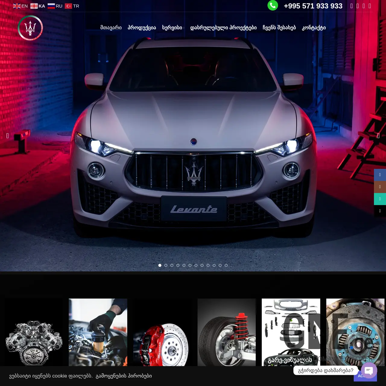 Screenshot of the site maseratiparts.ge at 2025-12-09