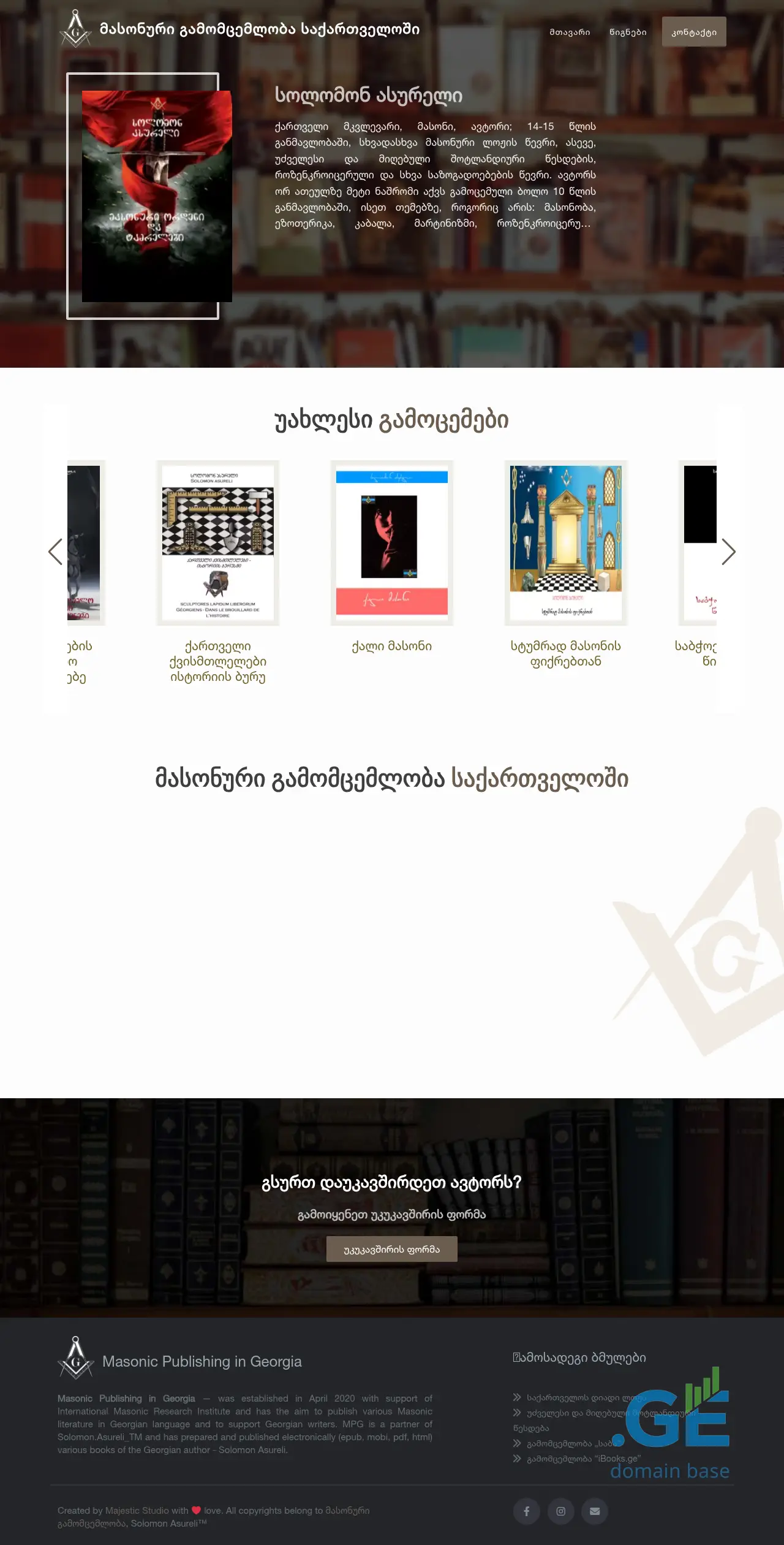 Screenshot of the site masonic-publishing.ge