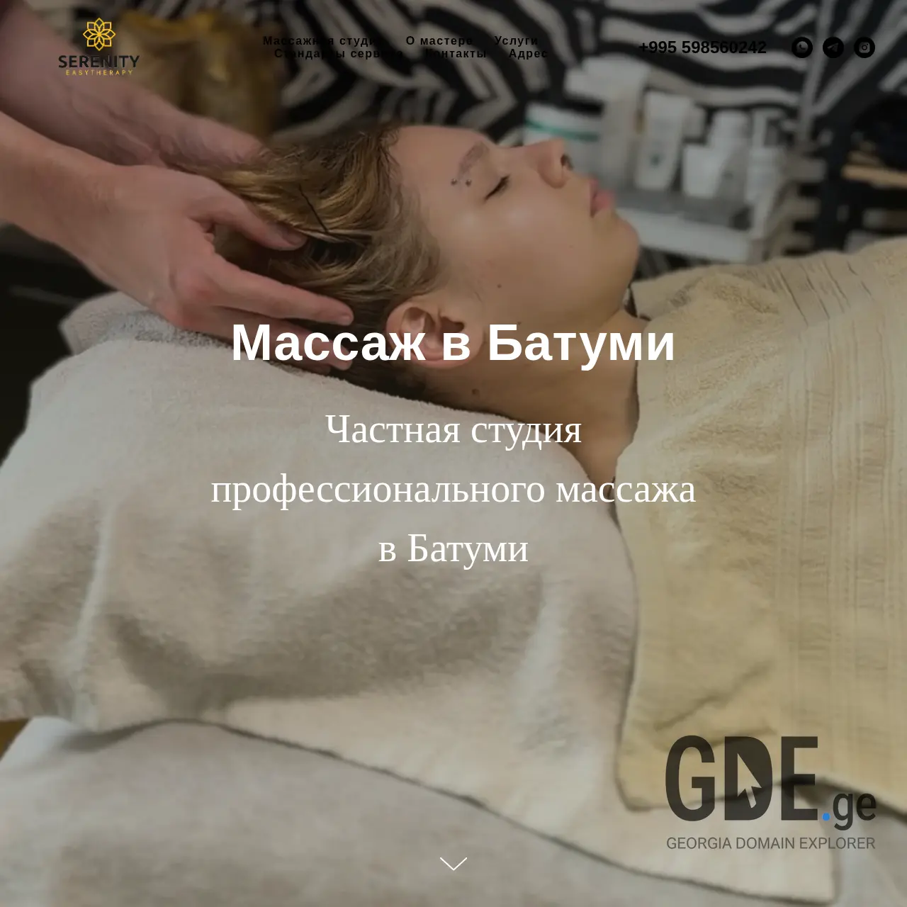 Screenshot of the site massage-batumi.ge at 2025-12-09