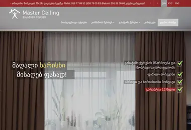 Скриншот master-ceiling.ge