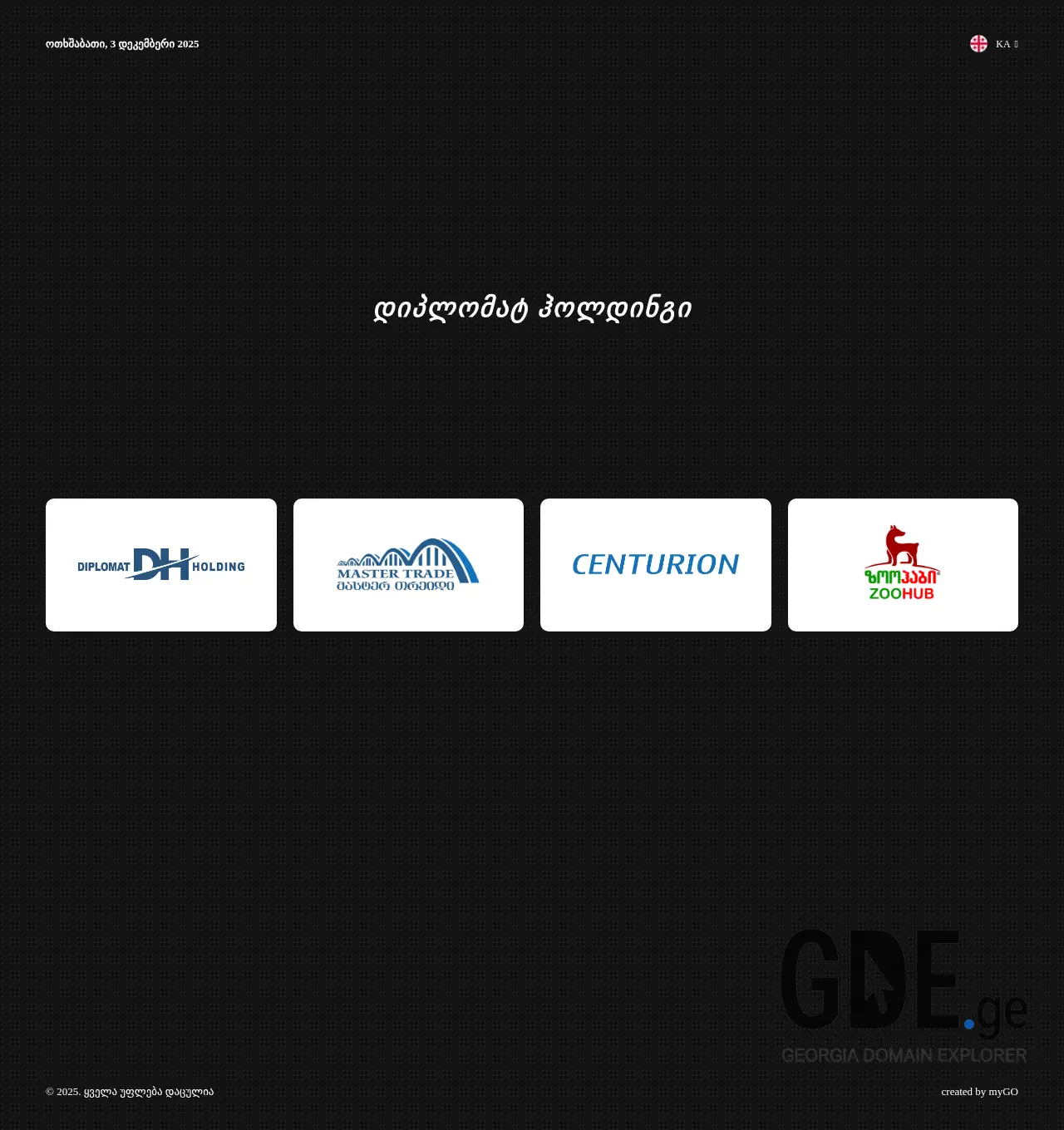 Screenshot of the site master-trade.ge at 2025-12-03