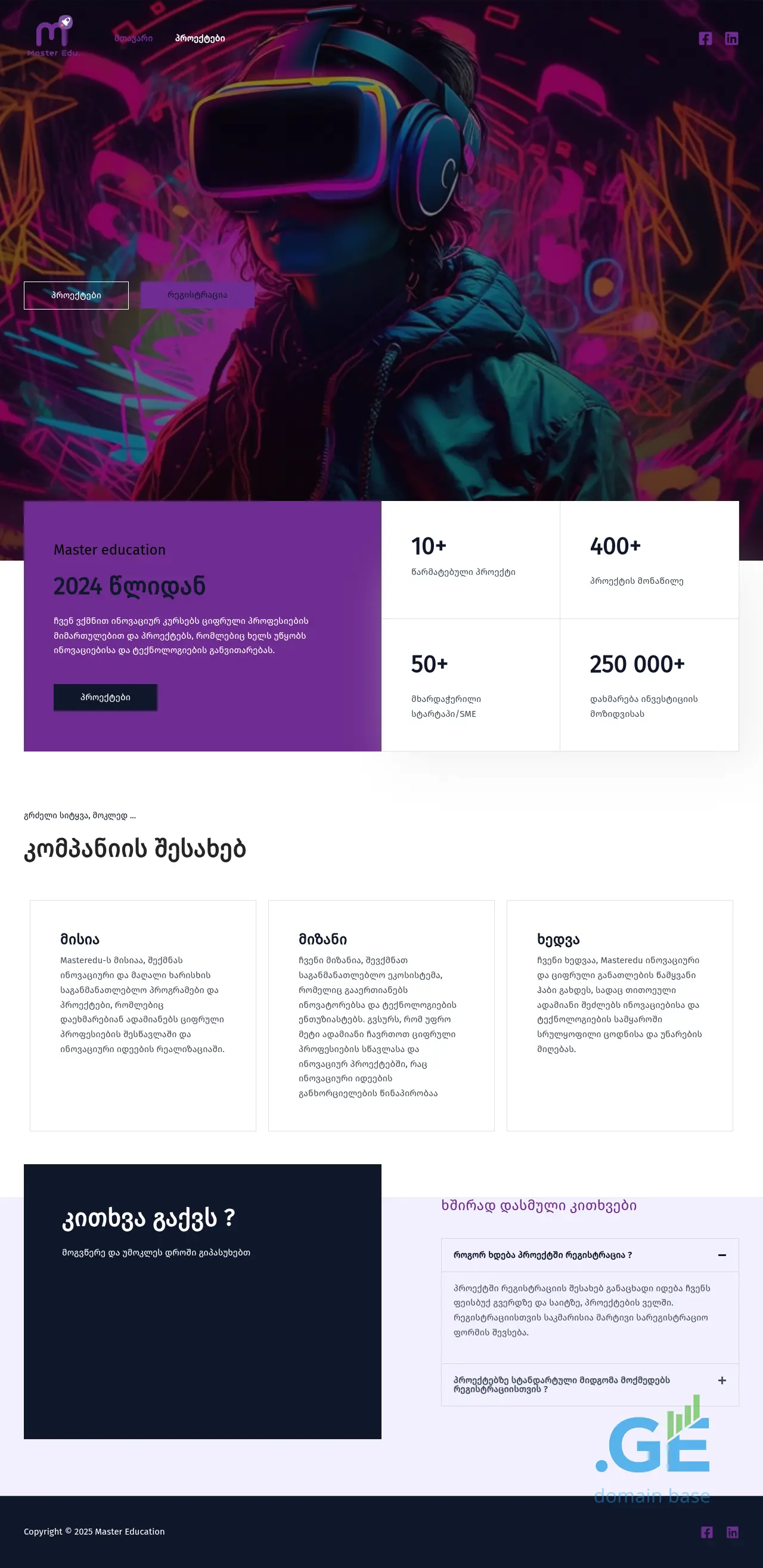 Screenshot of the site masteredu.ge