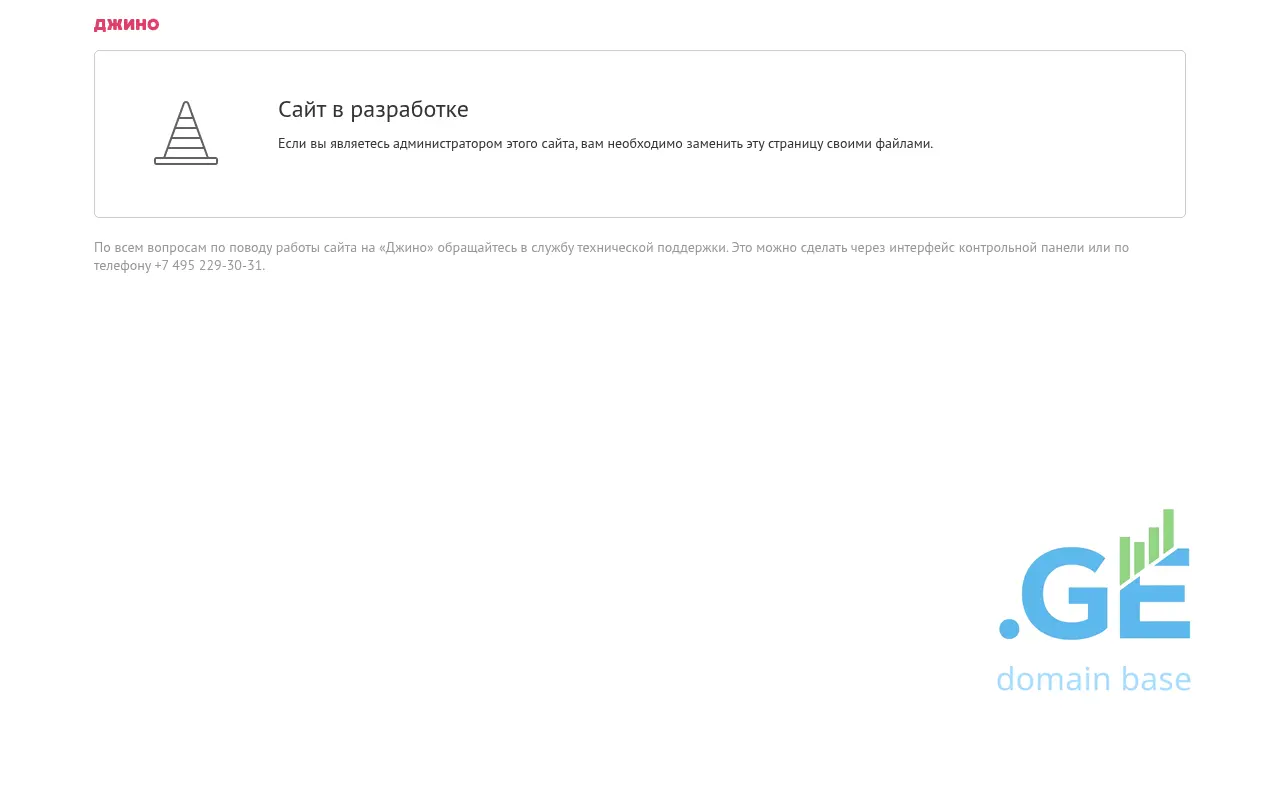 Screenshot of the site mastergo.ge