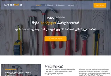 Screenshot of masterhub.ge