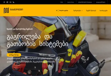 Скриншот masterman.ge