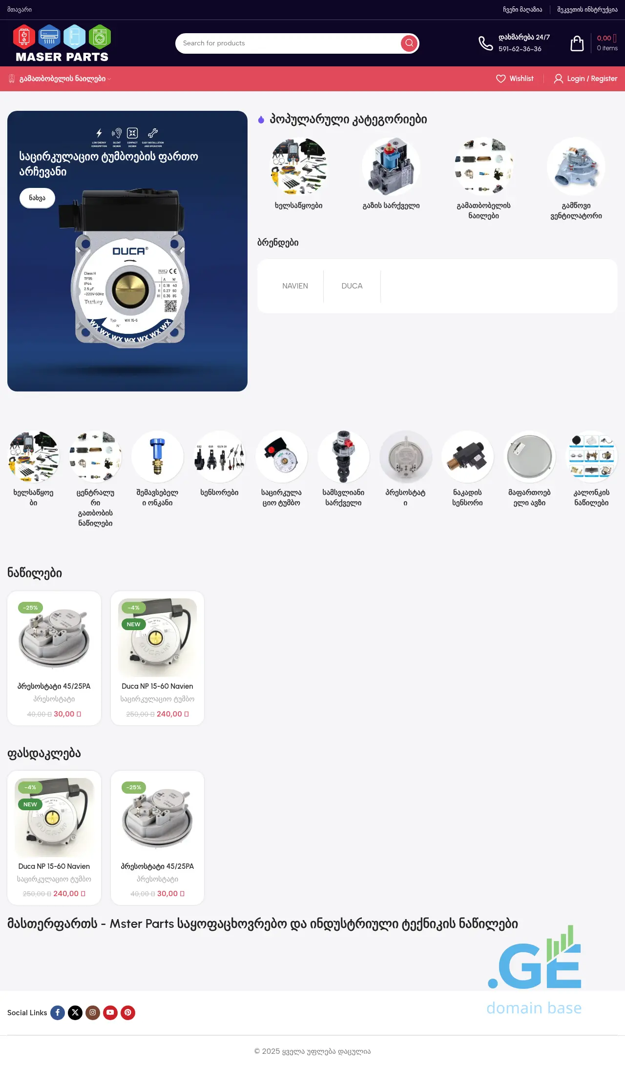 Screenshot of the site masterparts.ge