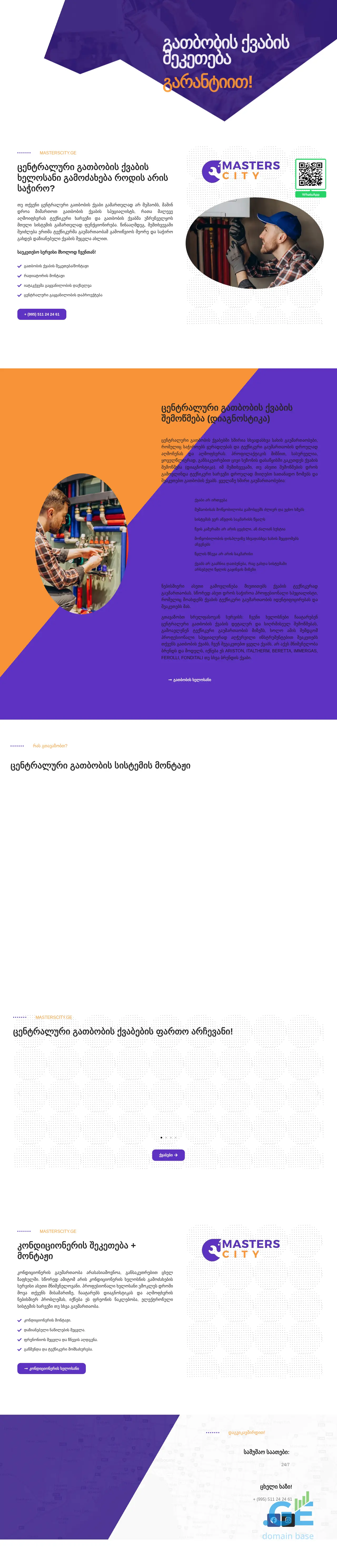 Screenshot of the site masterscity.ge at 2025-10-09