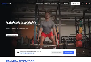 Скриншот mastersport.ge