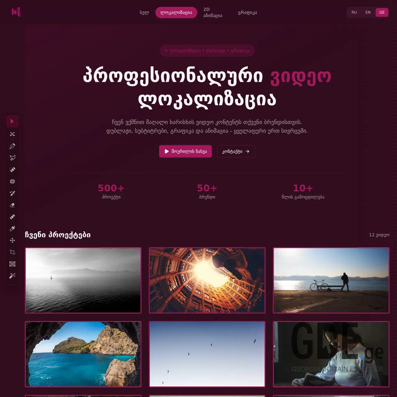 Screenshot of the site masuro.ge at 2025-12-09
