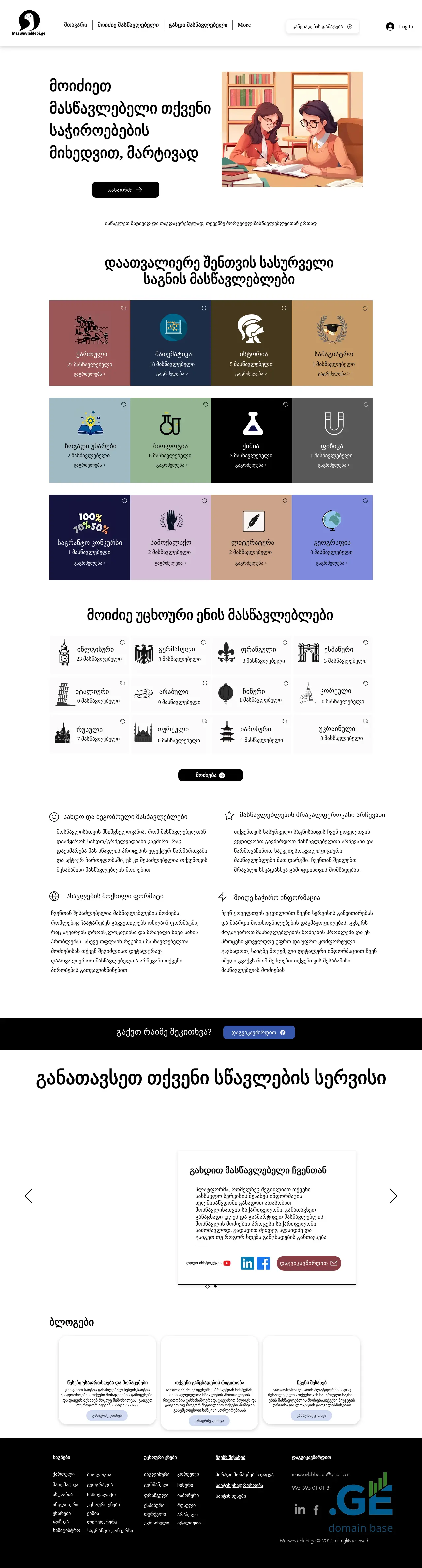 Screenshot of the site maswavleblebi.ge