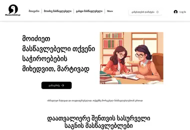 Screenshot of maswavleblebi.ge