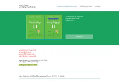 Preview from 03.12.2025