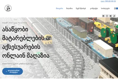 Screenshot of mata.ge