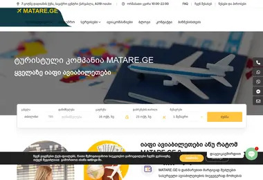 Screenshot of matare.ge