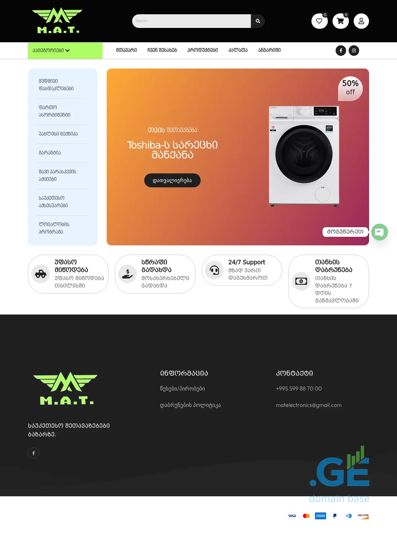 Screenshot of the site matelectronics.ge