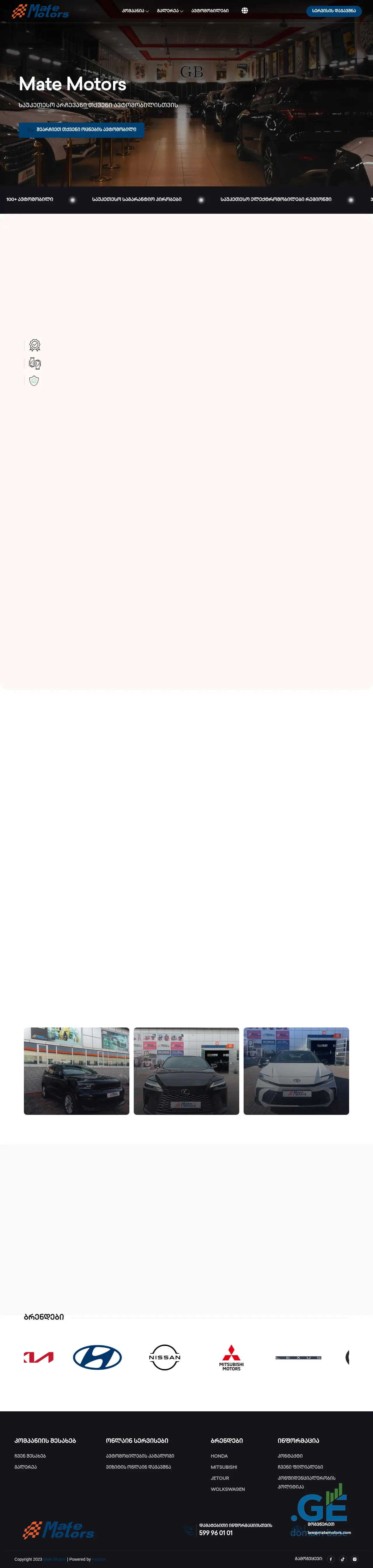 Screenshot of the site matemotors.ge at 2025-10-09