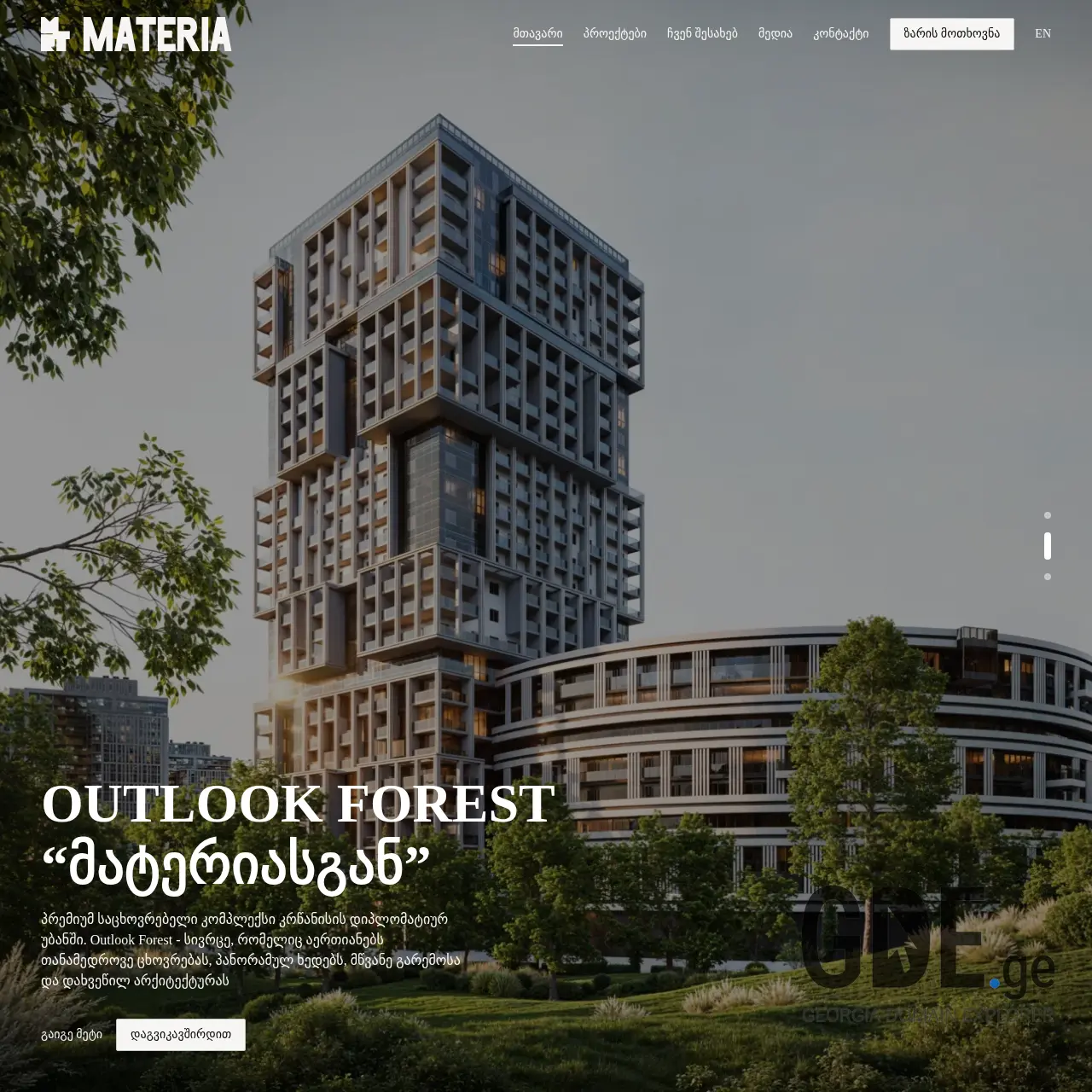 Screenshot of the site materiadevelopment.ge at 2025-12-15