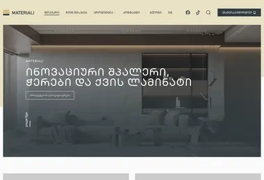 materiali.ge-ის ეკრანის სურათი