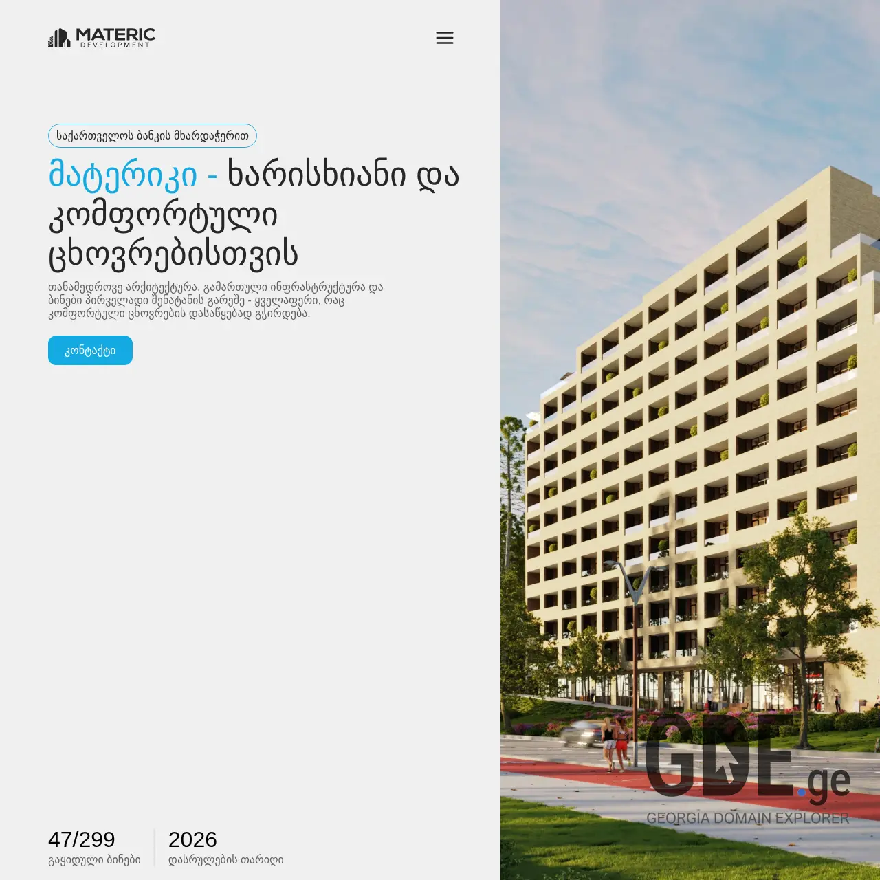 Screenshot of the site materic.ge at 2025-12-09