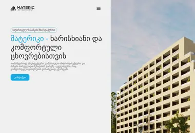 სურათი 09.12.2025-დან