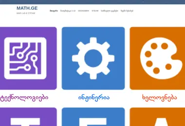 Screenshot of math.ge