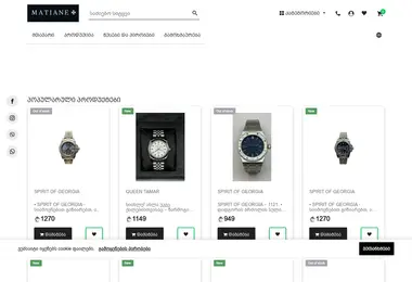 Скриншот matianewatches.ge