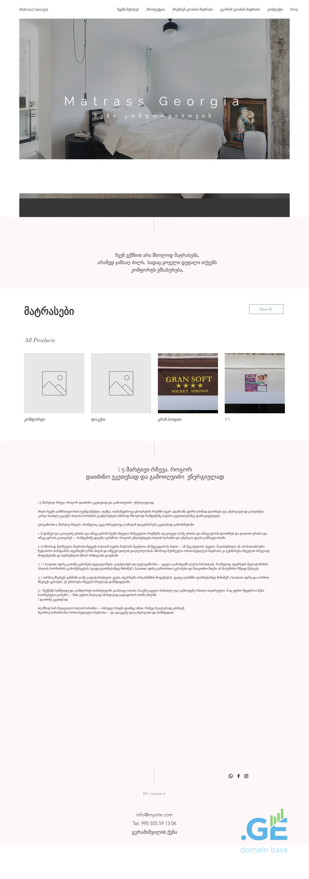 Screenshot of the site matrasgeorgia.ge