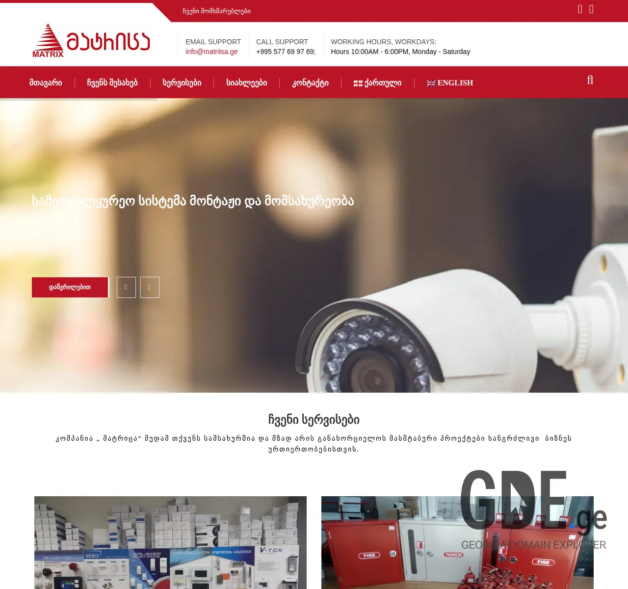 Screenshot of the site matritsa.ge at 2025-11-26