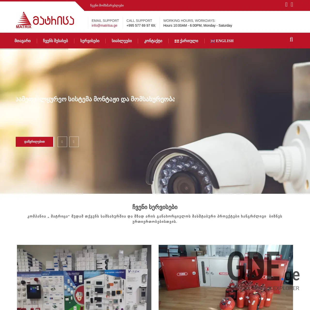 Screenshot of the site matritsa.ge at 2025-12-18