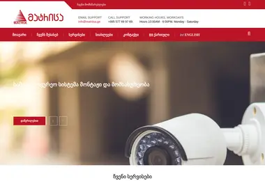 Скриншот matritsa.ge