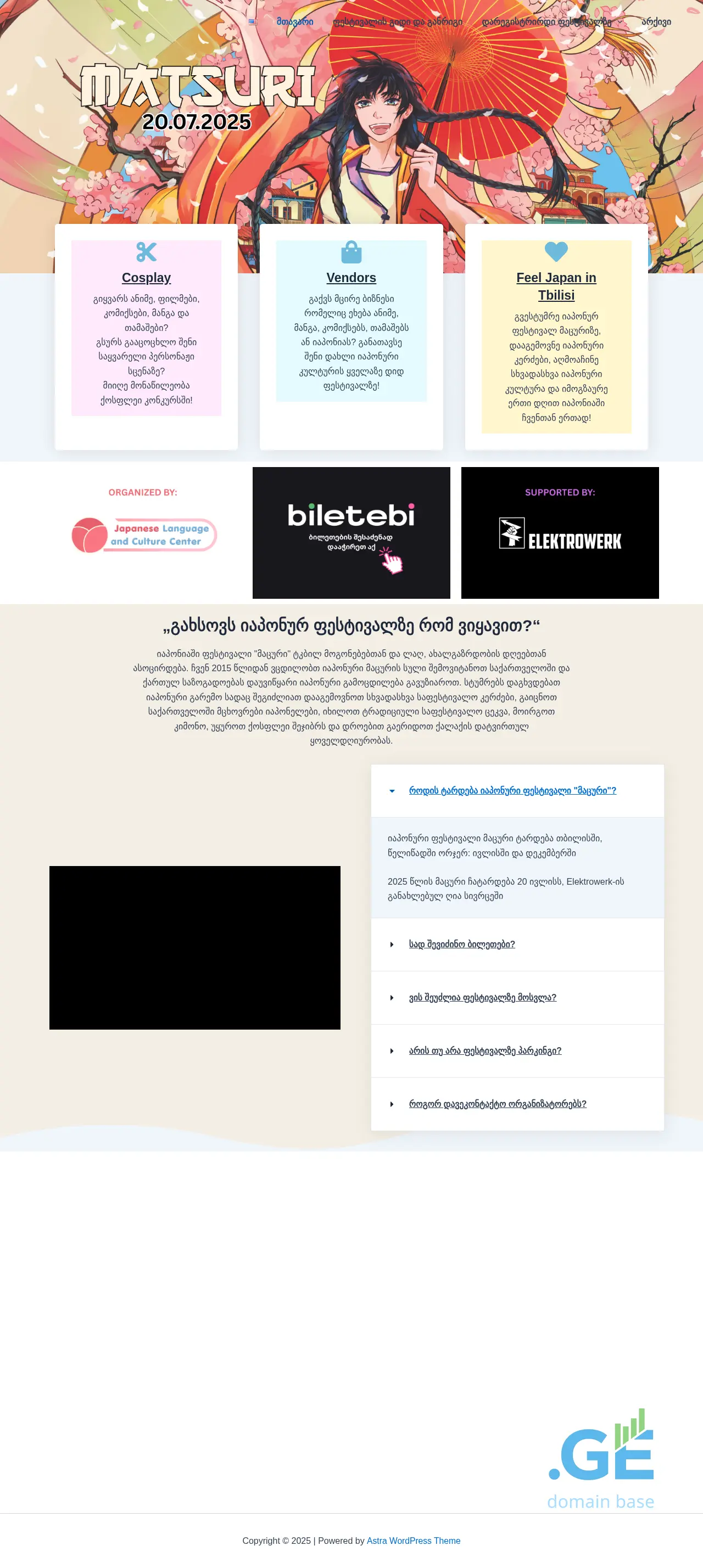 Screenshot of the site matsuri.ge