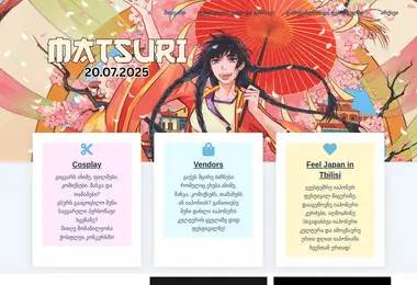 Screenshot of matsuri.ge