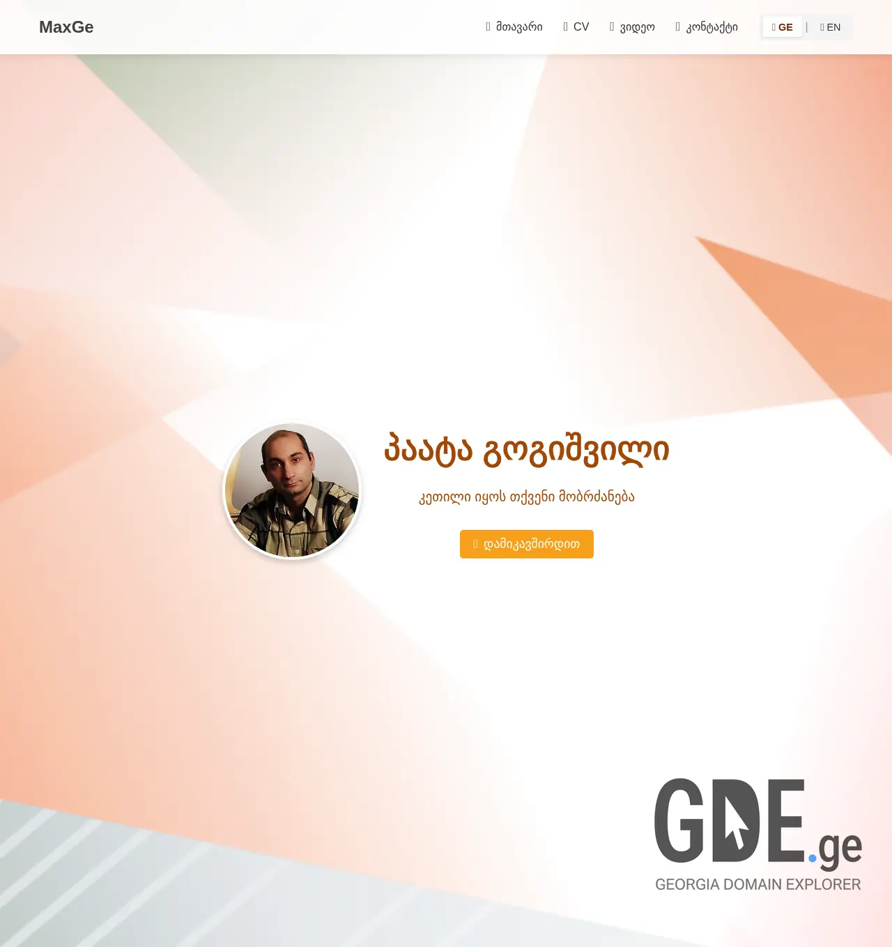 Screenshot of the site max.ge at 2025-12-03