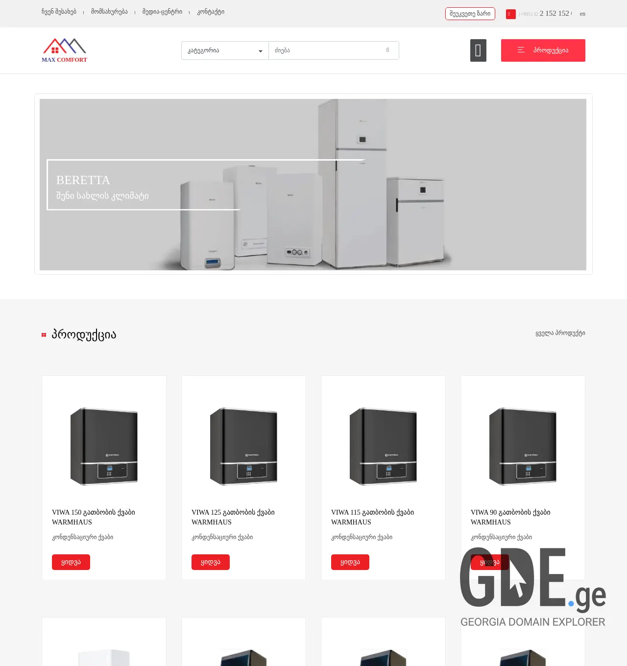 Screenshot of the site maxcomfort.ge at 2025-12-02