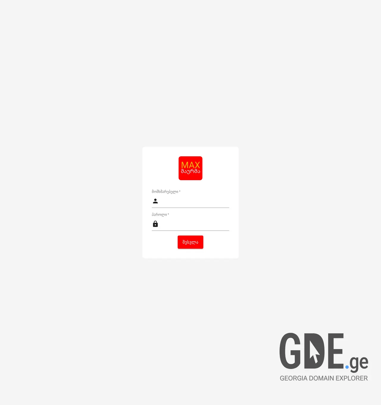 Screenshot of the site maxdelivery.ge at 2025-12-02