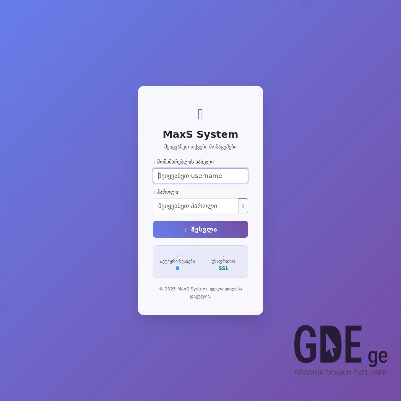 Screenshot of the site maxfood.ge at 2025-12-09