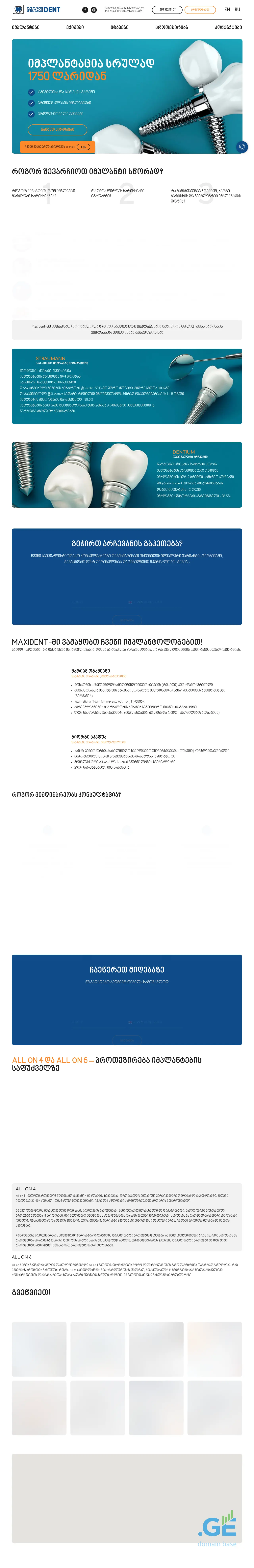 Screenshot of the site maxident.ge