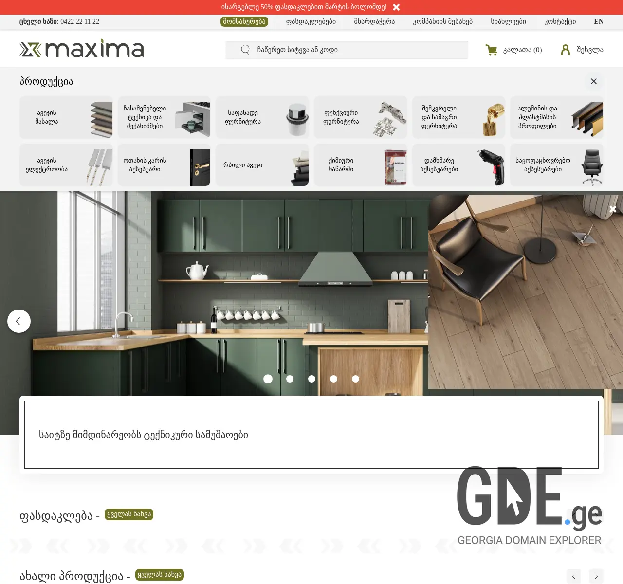 Screenshot of the site maxima.ge at 2025-11-26