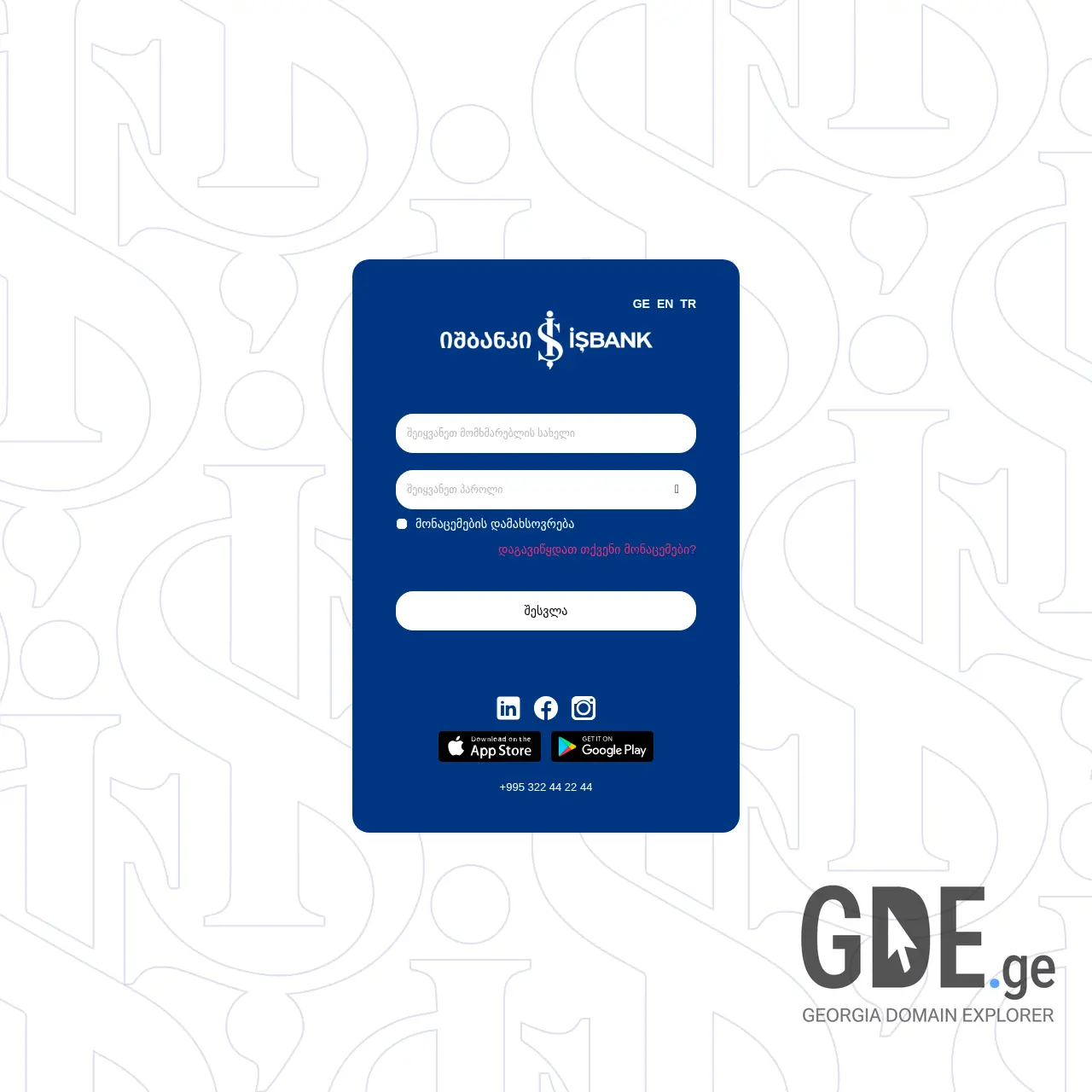 Screenshot of the site maximumbank.ge at 2025-12-09