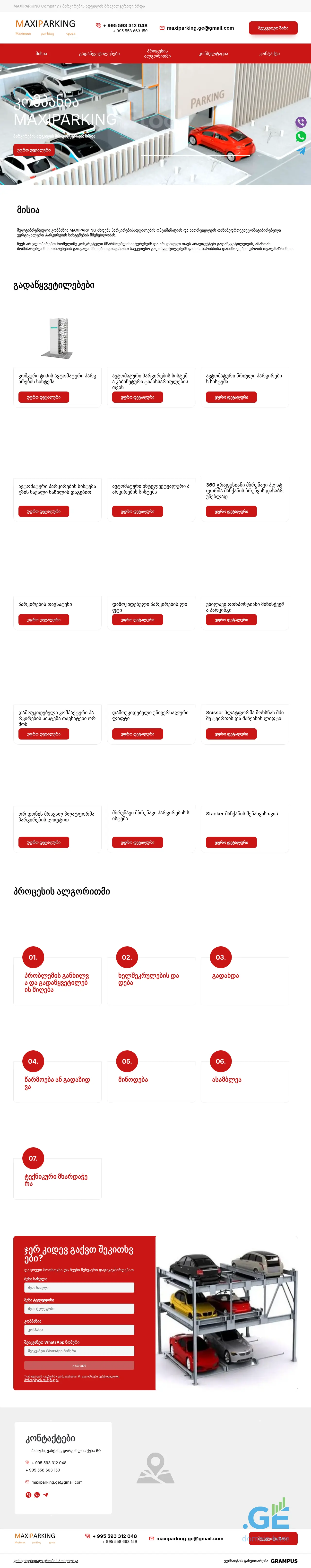 Screenshot of the site maxiparking.ge