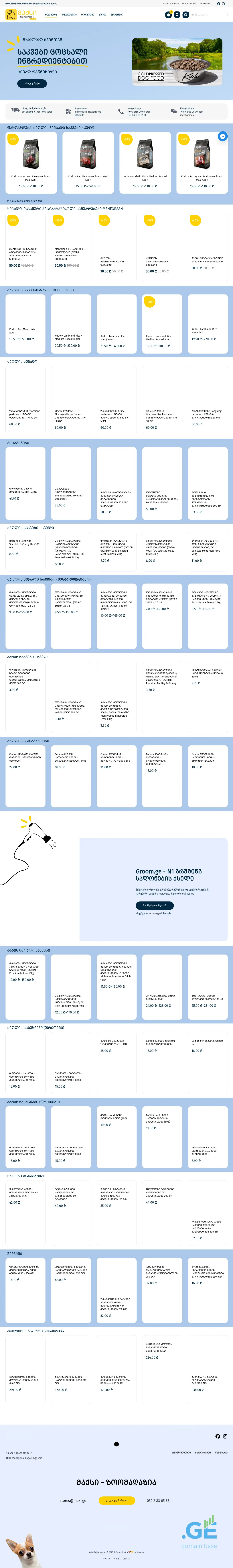 Screenshot of the site maxipet.ge