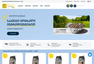 maxipet.ge-ის ეკრანის სურათი
