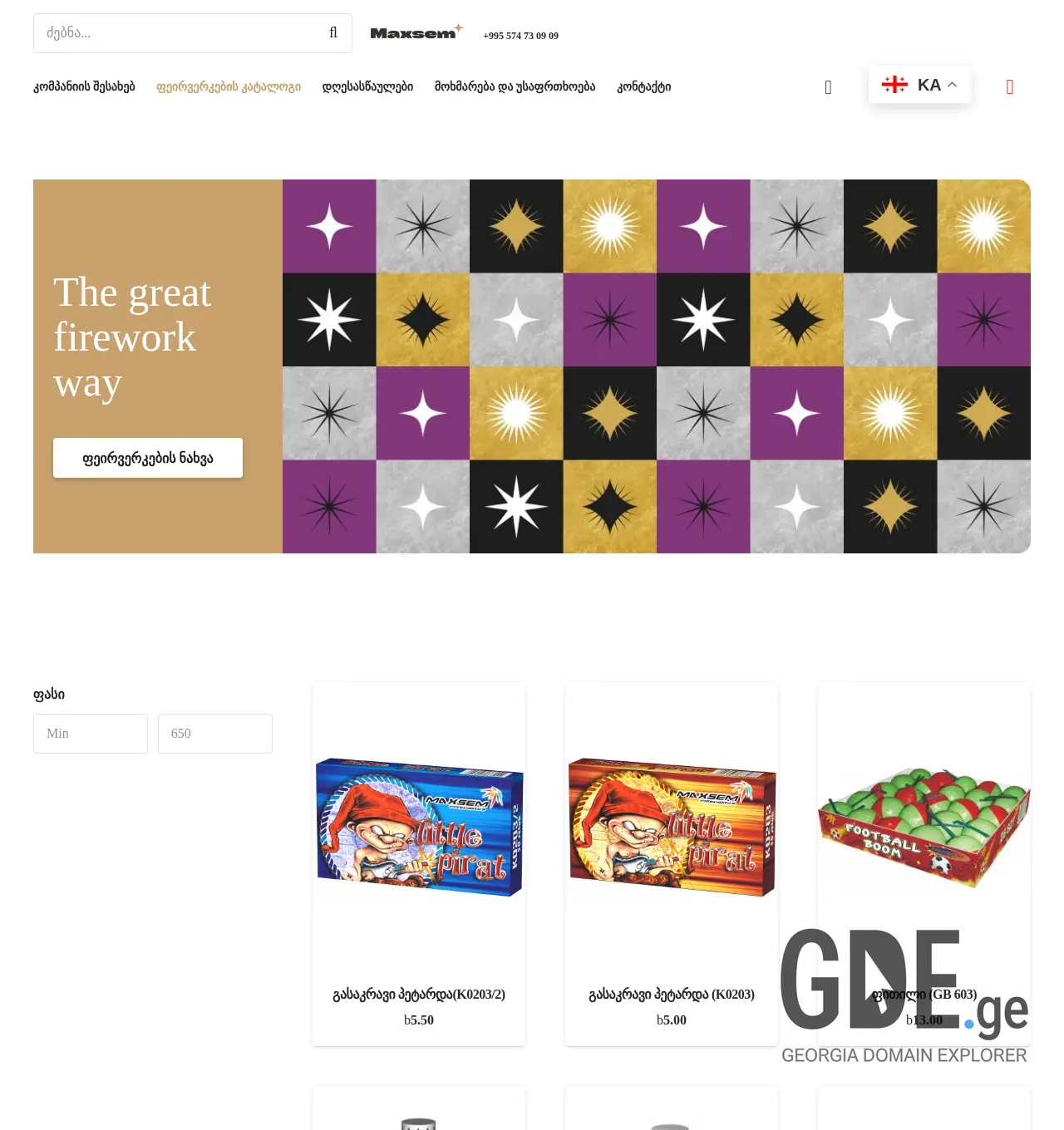 Screenshot of the site maxsem.ge at 2025-11-30