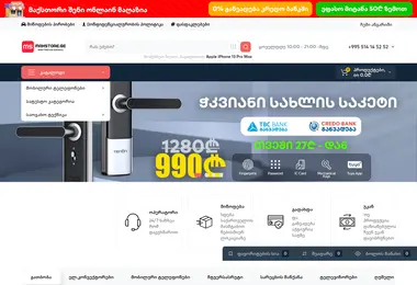 maxstore.ge-ის ეკრანის სურათი