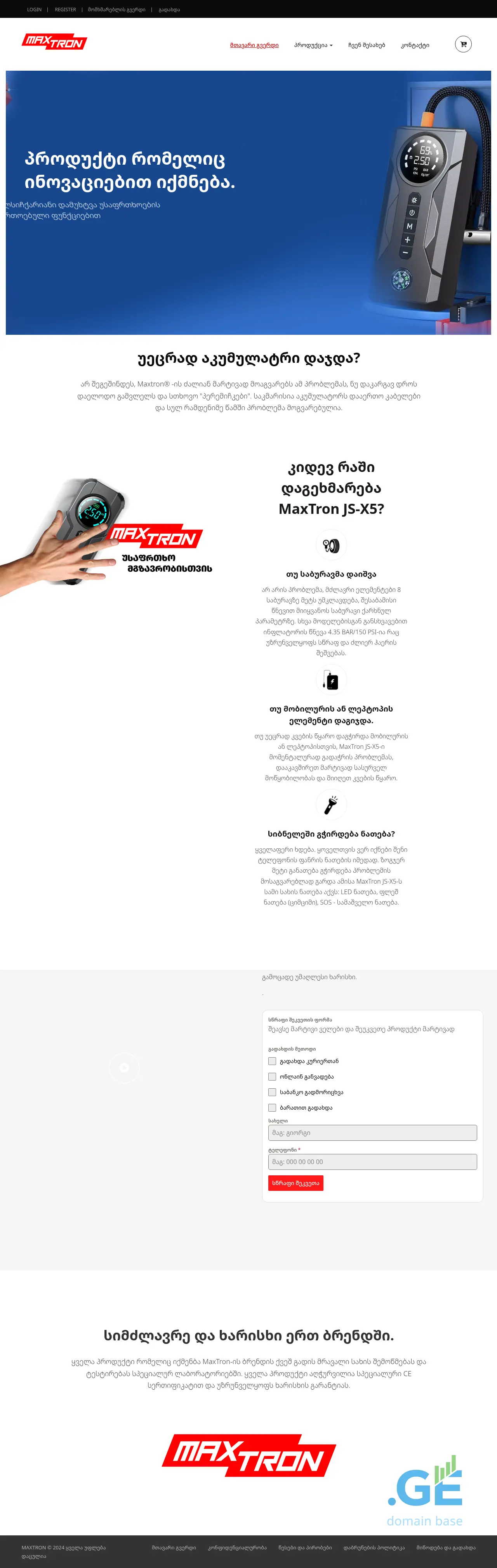 Screenshot of the site maxtron.ge