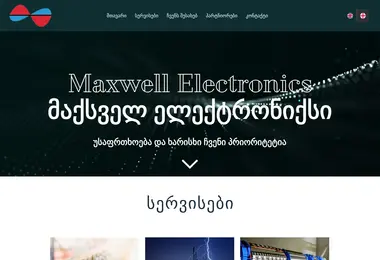 Screenshot of maxwell.ge