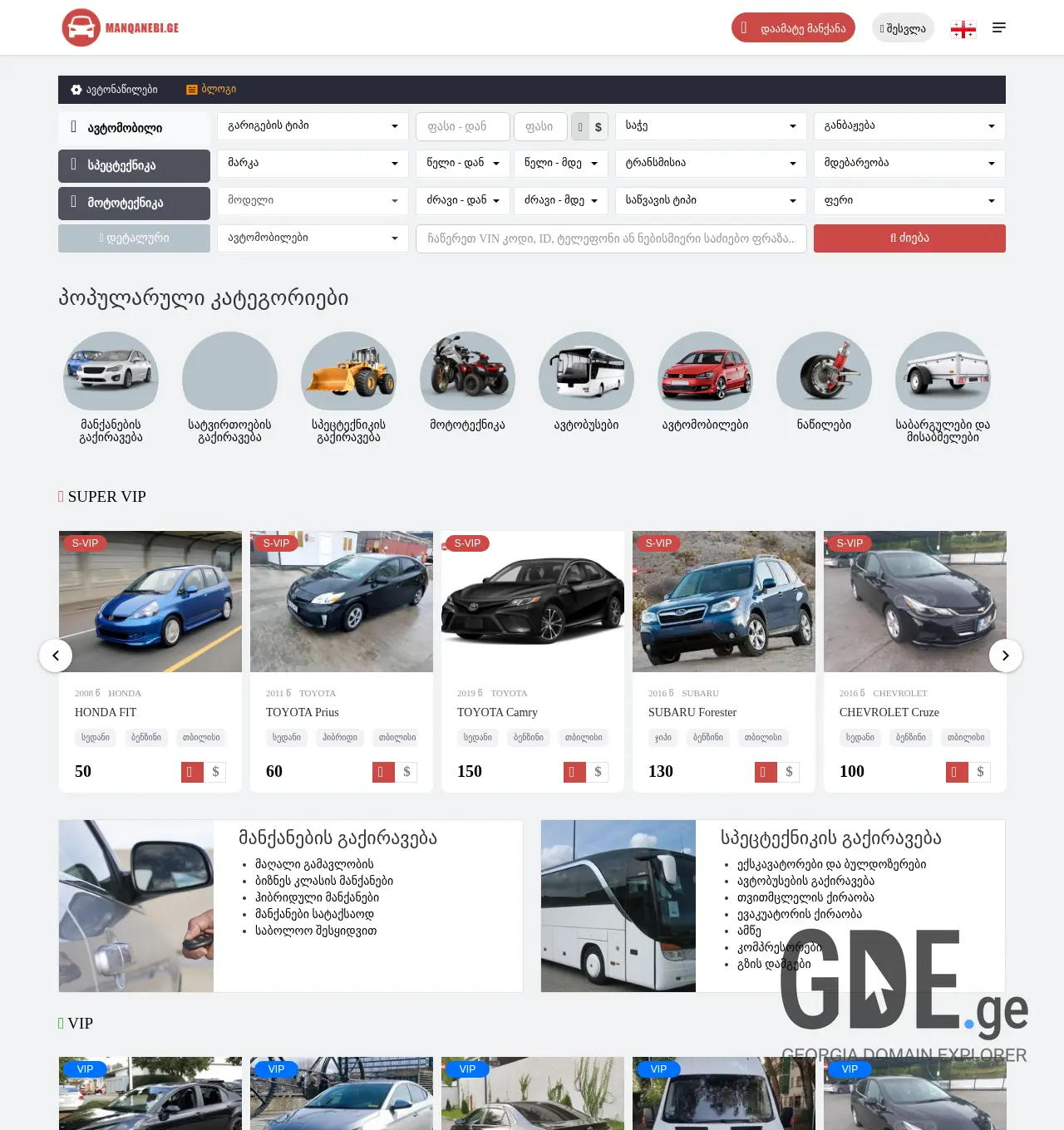 Screenshot of the site mayauto.ge at 2025-12-03