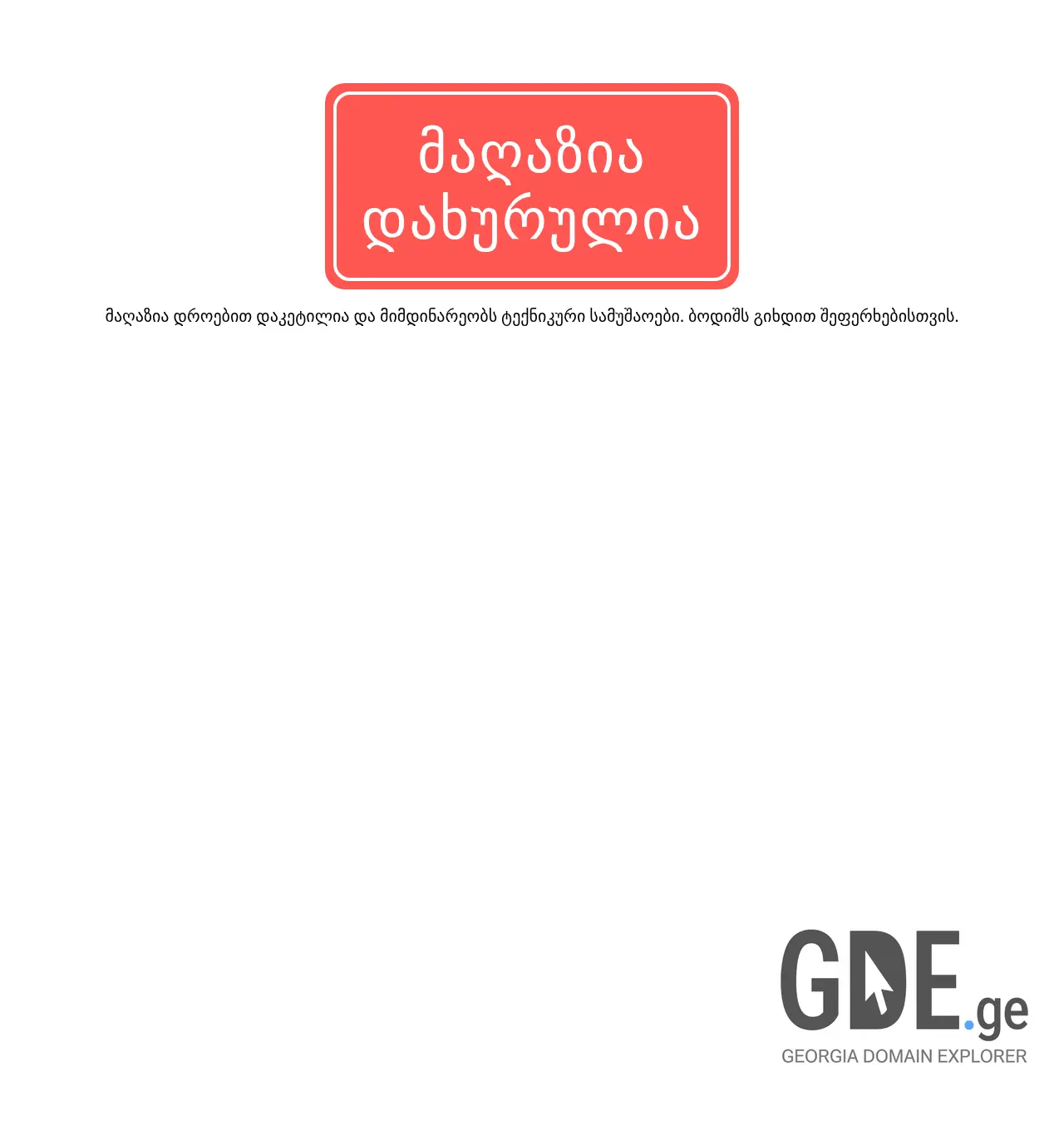 Screenshot of the site mayn.ge at 2025-12-02