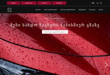 Скриншот mazda-tegeta.ge